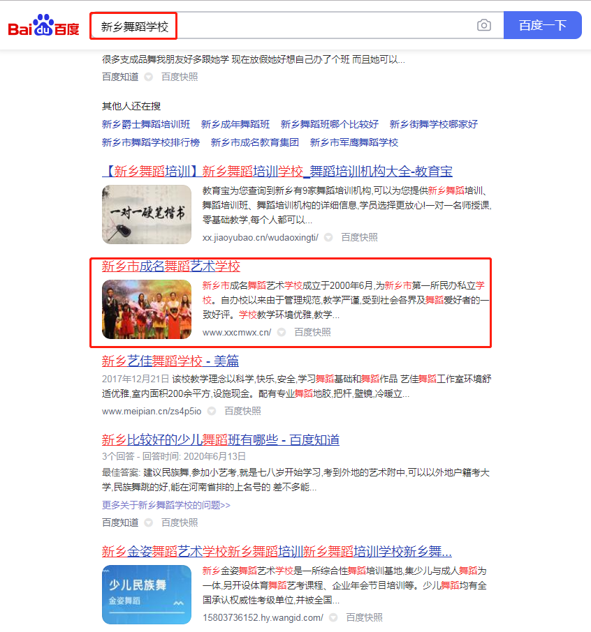 长子教育行业