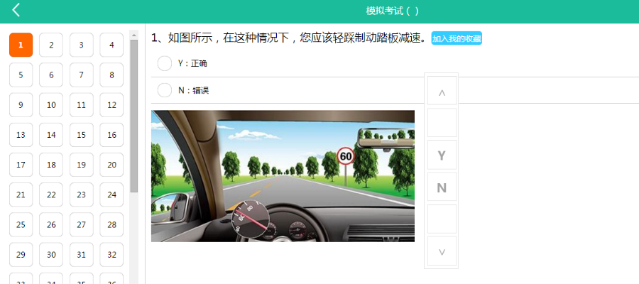 阜平驾校在线考试系统
