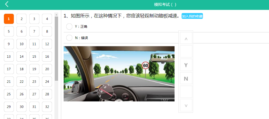象山驾校在线考试系统
