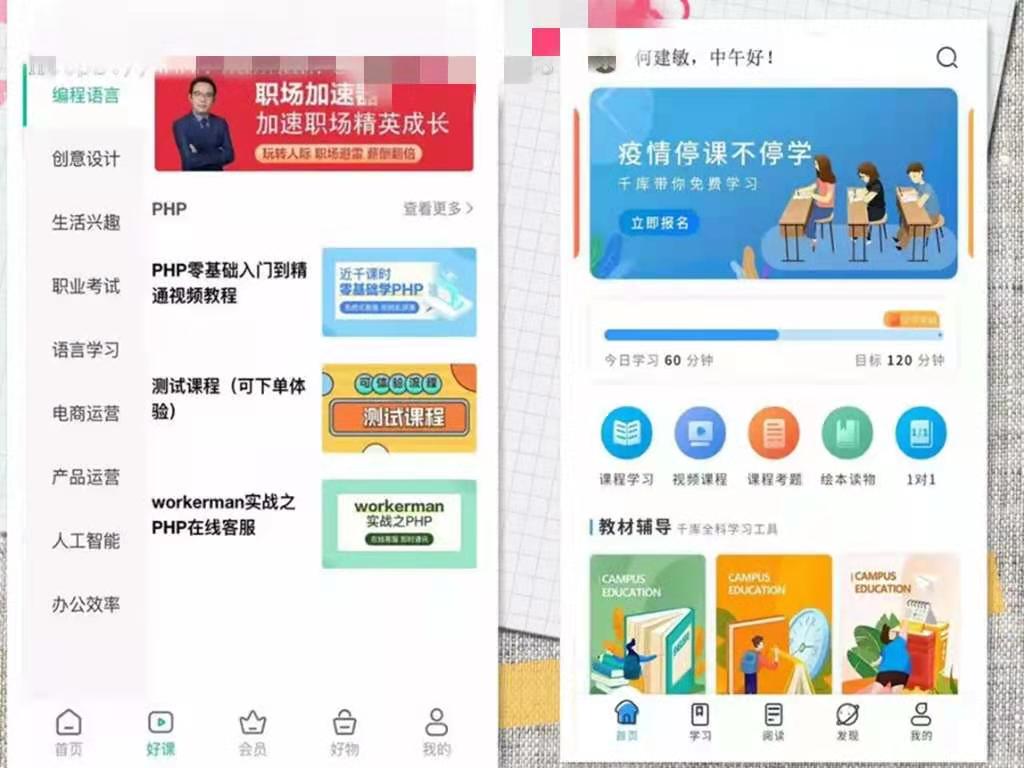 在线教育系统