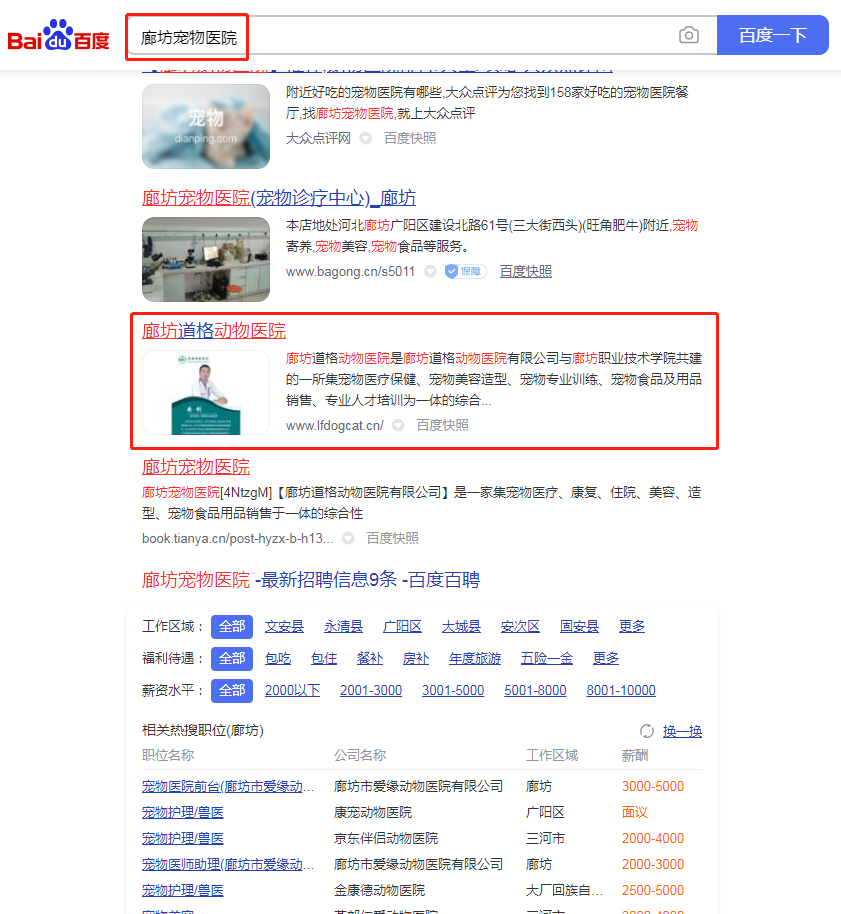 长子医疗行业