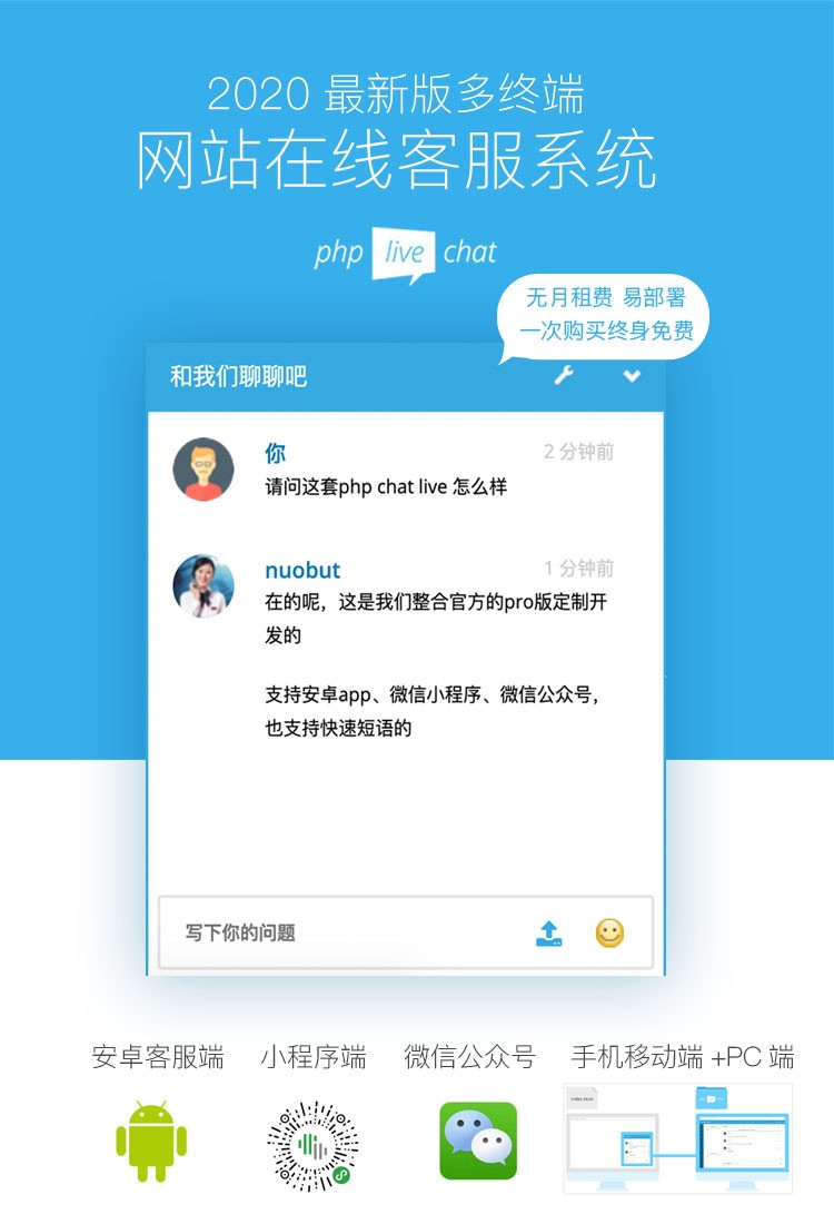 在线客服系统