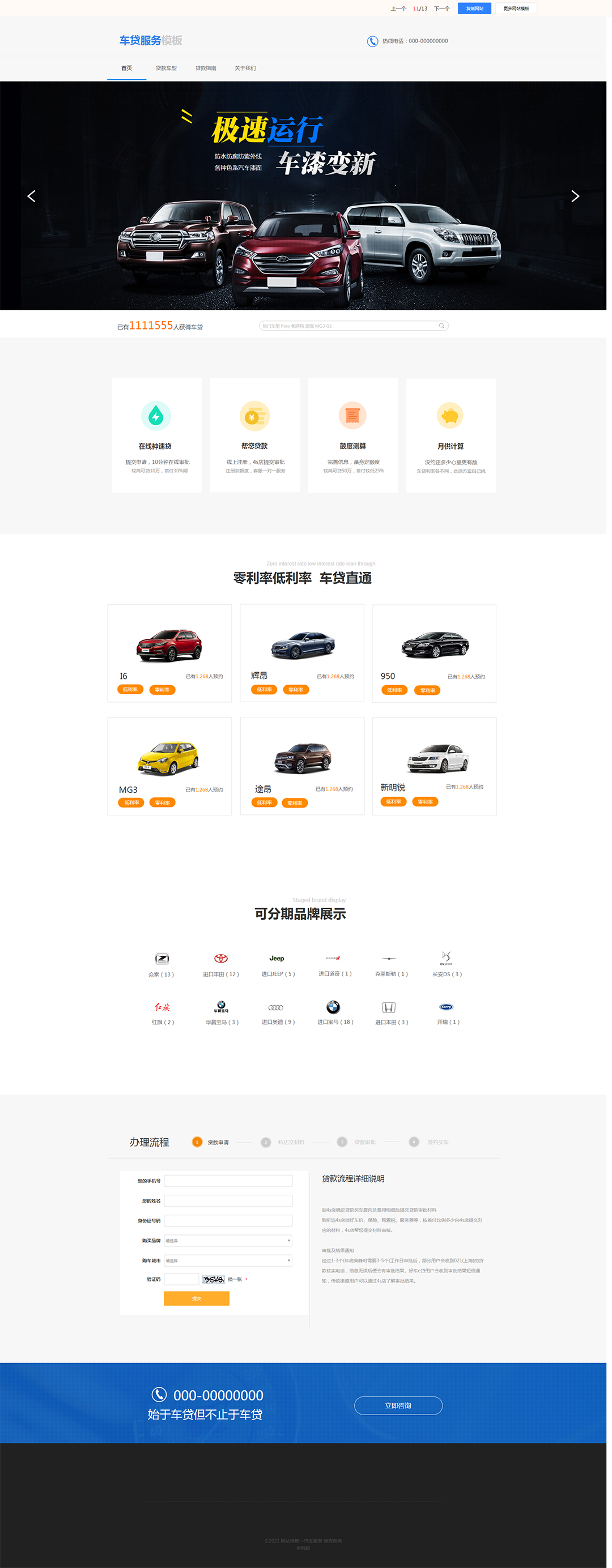 明山汽车型网站