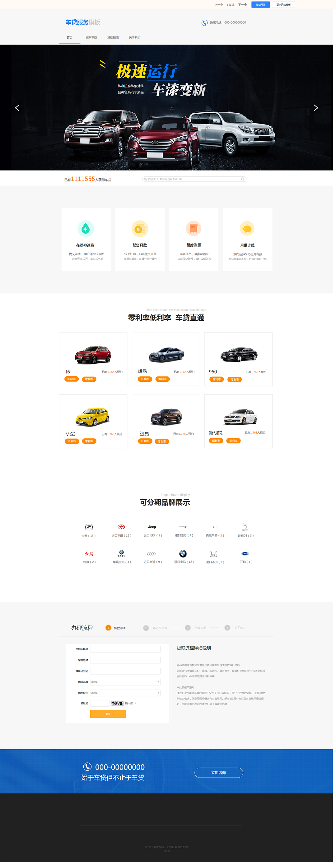 浮山汽车型网站