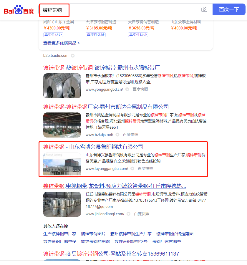 浮山传统行业
