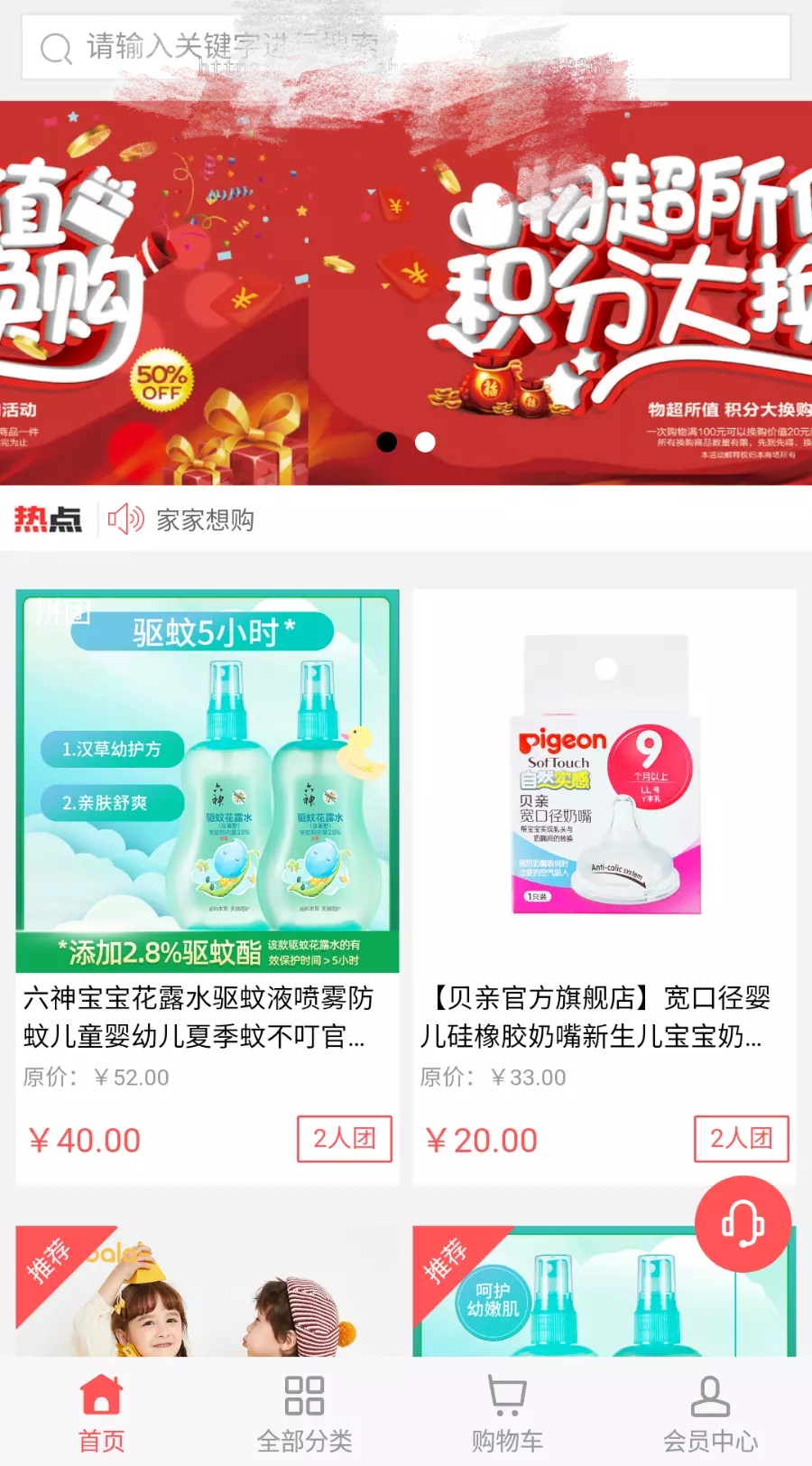 分销商城